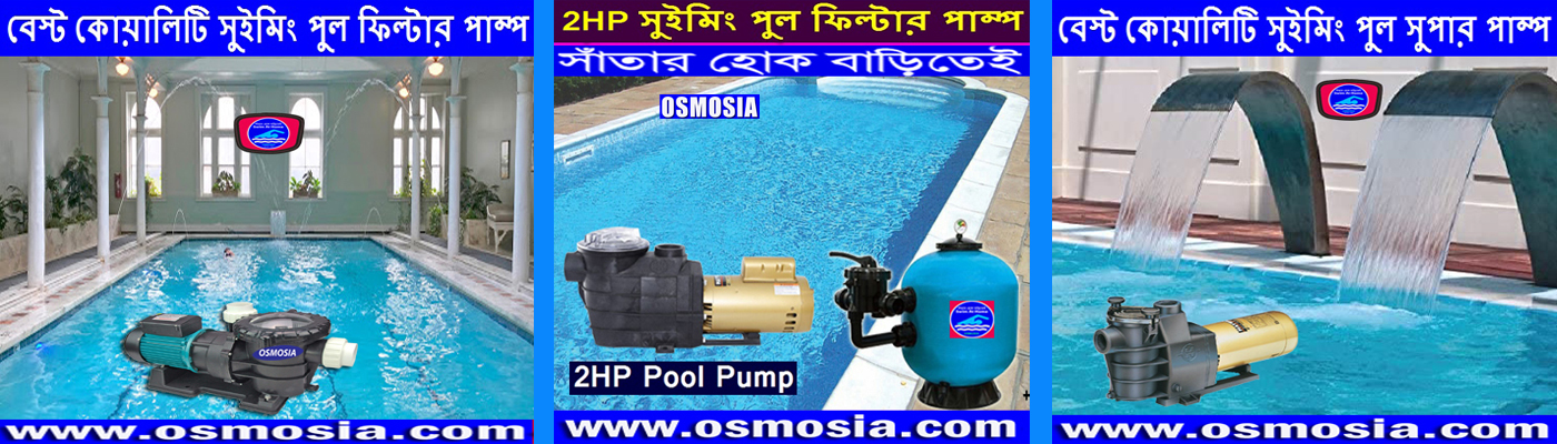 30 Inches Swimming Pool Filter Price in Bangladesh, Swimming Pool Top Mount Sand Filter Importer and Supplier Company in Bangladesh, Swimming Pool Filter Price in Bangladesh, 36 Inches Swimming Pool Filter Price in Bangladesh, 24 Inches Swimming Pool Filter Price in Bangladesh, 16 Inches Swimming Pool Filter Price in Bangladesh, 32 Inches Swimming Pool Filter Price in Bangladesh, 38 Inches Swimming Pool Filter Price in Bangladesh, 42 Inches Swimming Pool Filter Price in Bangladesh, 35 Inches Swimming Pool Sand Filter Price in Bangladesh